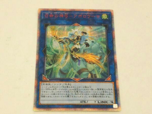 遊戯王 召命の神弓-アポロウーサ 20thシク RIRA-JP048 - メルカリ