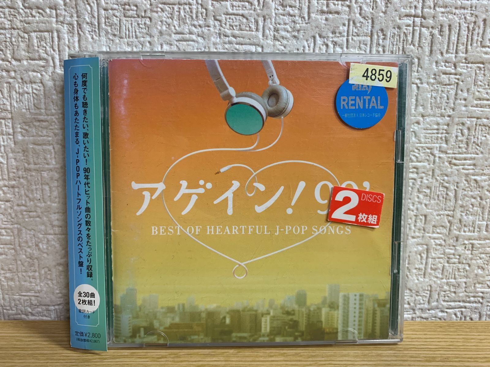 アゲイン! 90's~BEST OF HEARTFUL J-POP SONGS CD - メルカリ