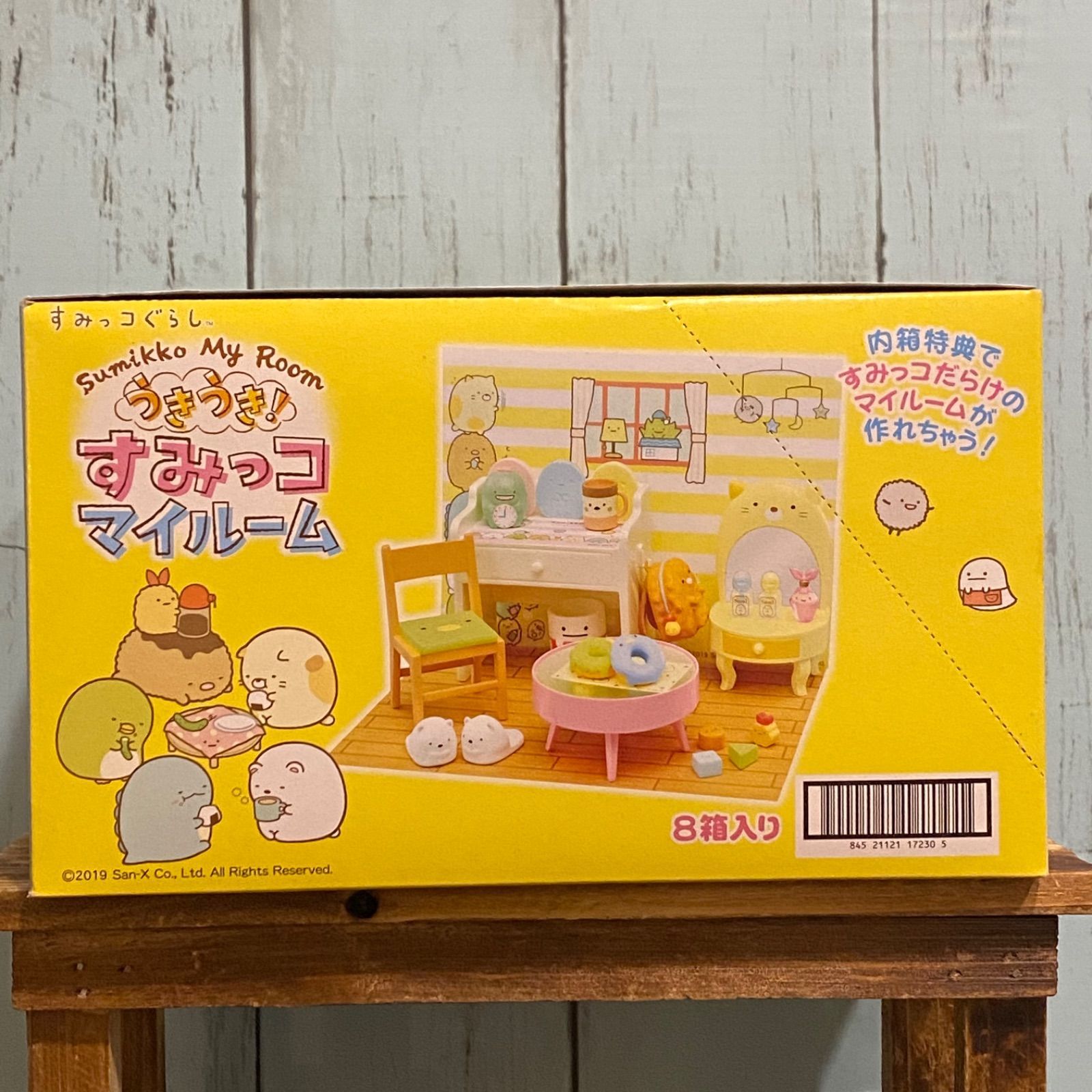 すみっコぐらし うきうき！マイルーム リーメント すみっコぐらし うきうき！すみっコマイルーム：商品案内 | 株式