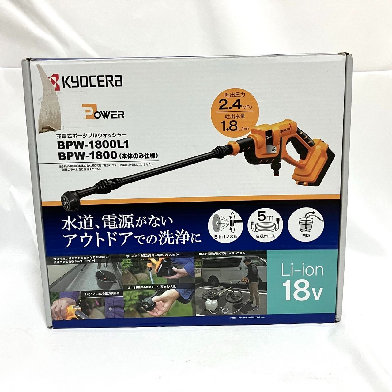 充電式ポータブルウォッシャー 本体のみ