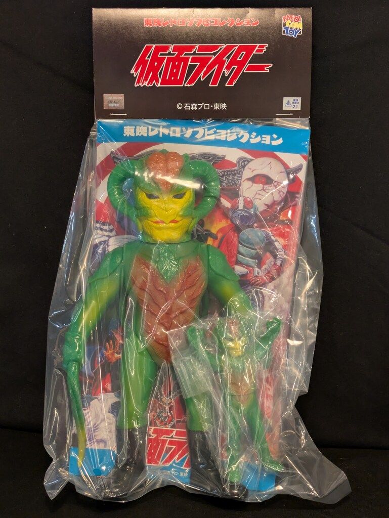 メディコム・トイ 東映レトロソフビコレクション 仮面ライダー