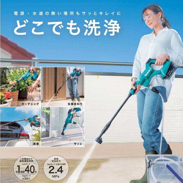売れてます☆≫マキタ 充電式洗浄機 MHW180DZ 高圧洗浄 - メルカリ