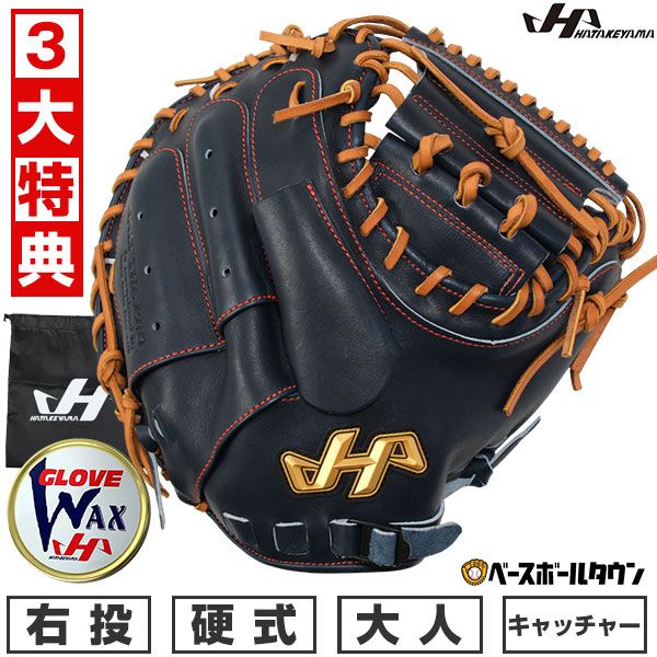 新品未使用】 3大特典あり 野球 キャッチャーミット 硬式 大人 右投げ 