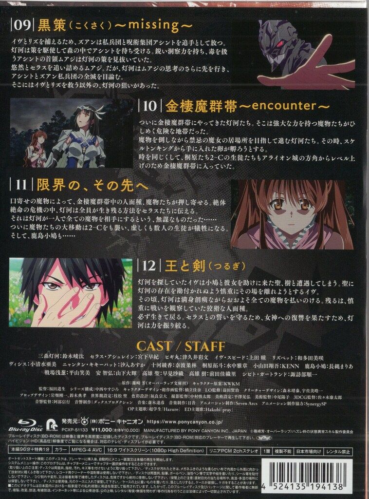 ポニーキャニオン アニメBlu-ray