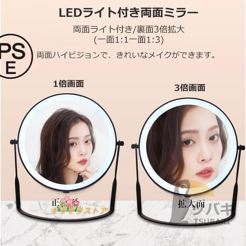 新品・未使用】 女優ミラー ledライト付き 卓上ミラー 3倍5倍10 新品・未使用】 女優ミラー ledライト付き 卓上ミラー 3倍5倍10