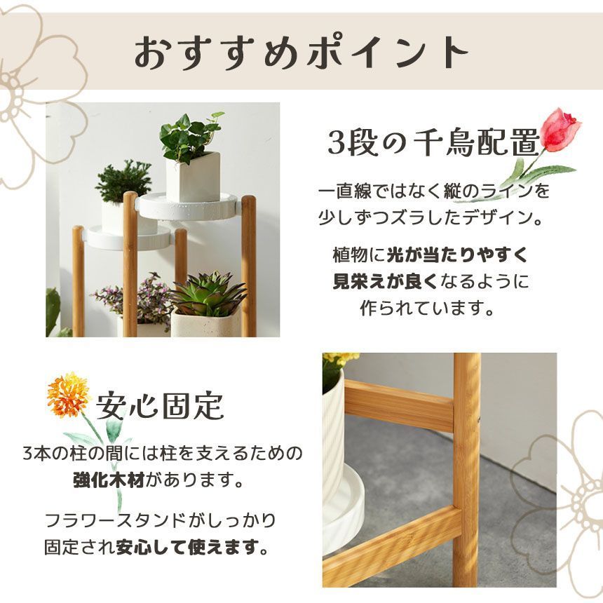 花 台