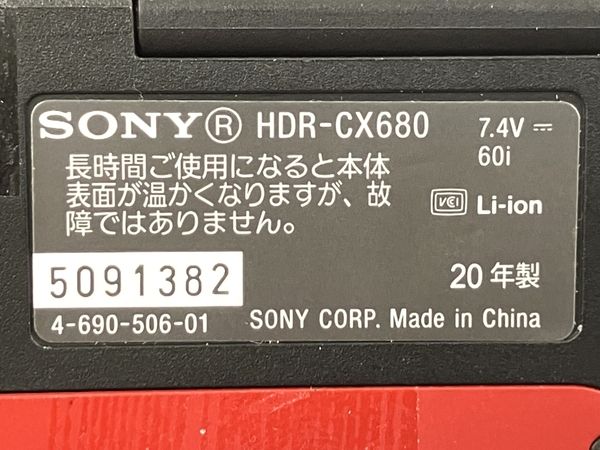 SONY HDR-CX680 ハンディカム デジタルビデオカメラ 2020年製