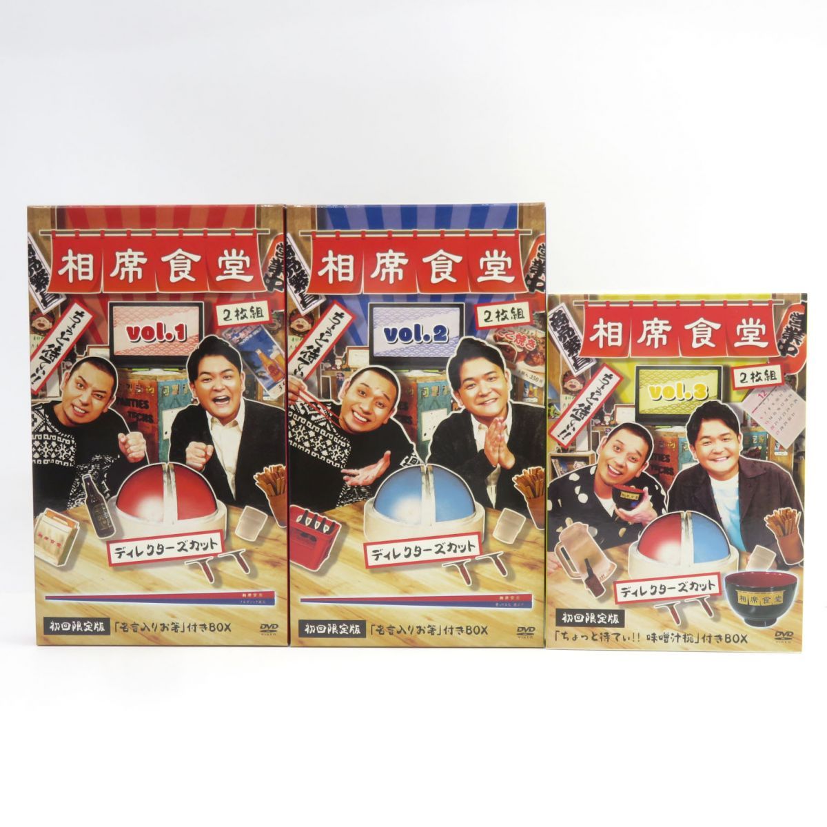 DVD 千鳥 相席食堂 Vol.1・Vol.2・Vol.3 ～ディレクターズカット 