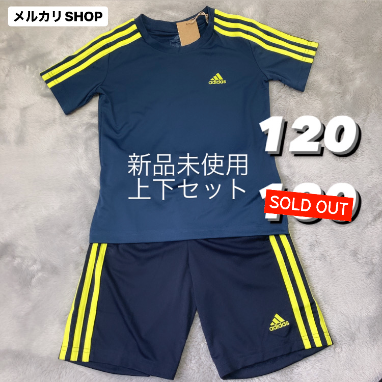 新品未使用】adidas 半袖 ジャージ 上下セット キッズ ジュニア