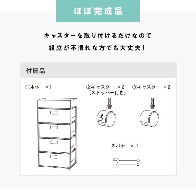 ランドリーチェスト 4段