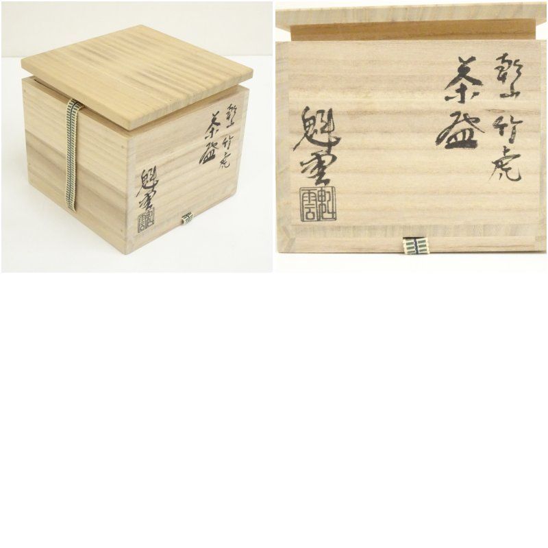 京焼 伊藤魁雲造 乾山竹虎茶碗（共箱）茶道 抹茶 おしゃれ 抹茶茶碗