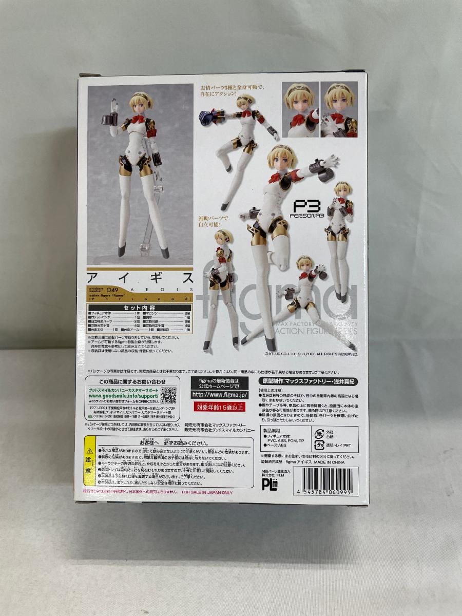 figma 049 ペルソナ3 アイギス - メルカリ