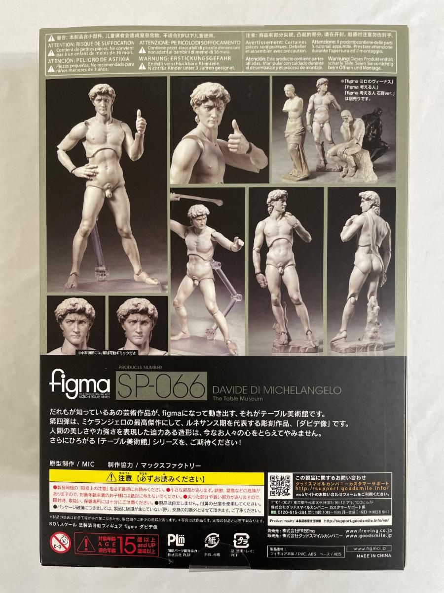 未開封】figma ．SP066 テーブル美術館 ダビデ像 - メルカリ