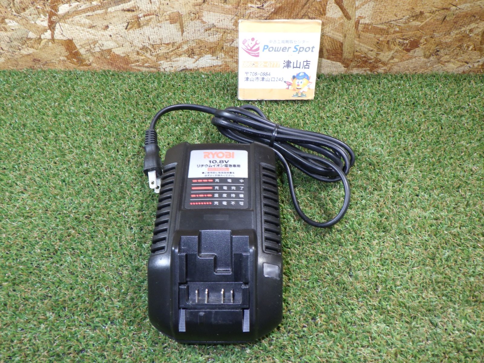 充電器 RYOBI BC-1100L BC-1400L ジャンク品 2個セット B-1115L BC 