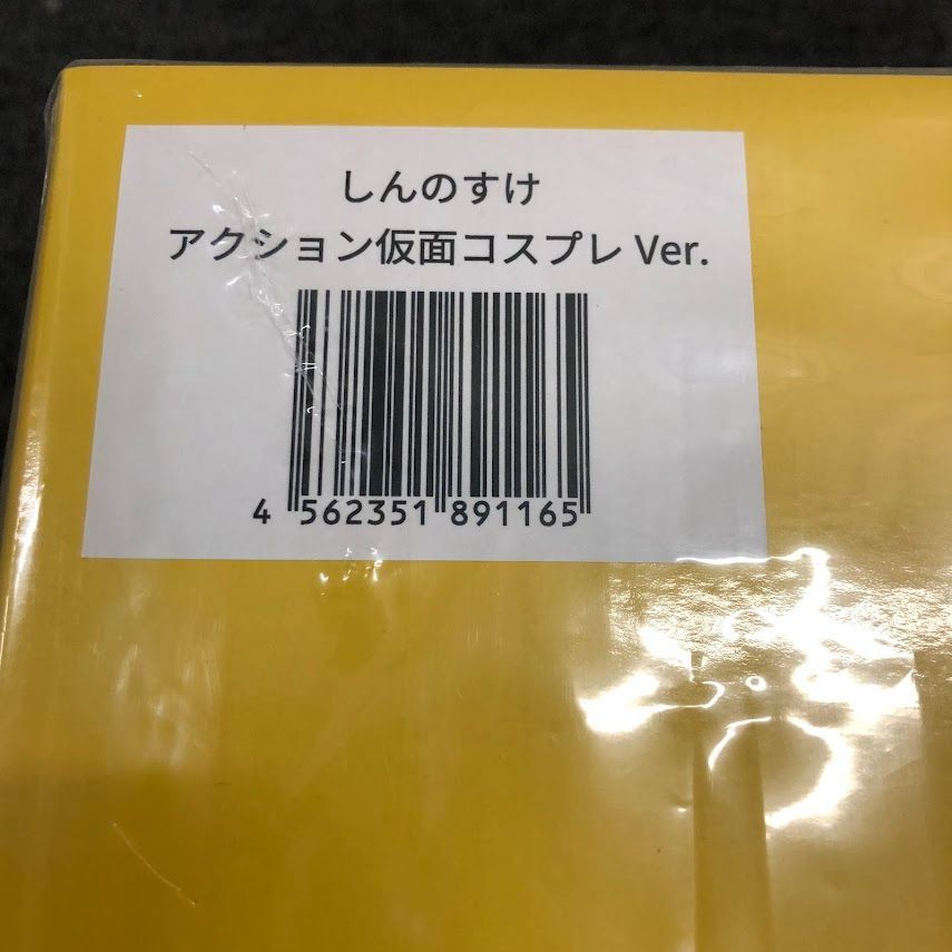 【新品】クレヨンしんちゃんソフビコレクション アクション仮面コスプレVer. ソフビ フィギュア