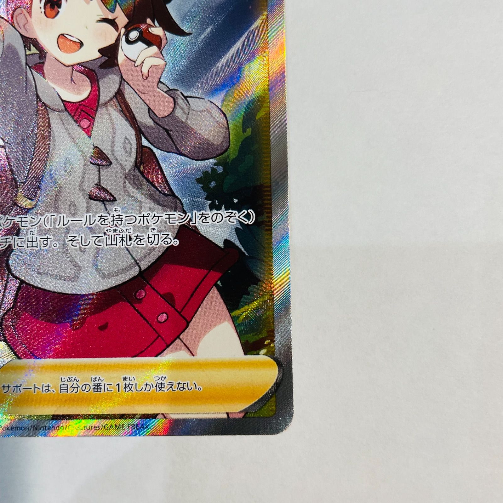 ポケモン - 【美品】ユウリ 横線無し ユウリ SR 横線無し 美品 ポケモンカード - メルカリ
