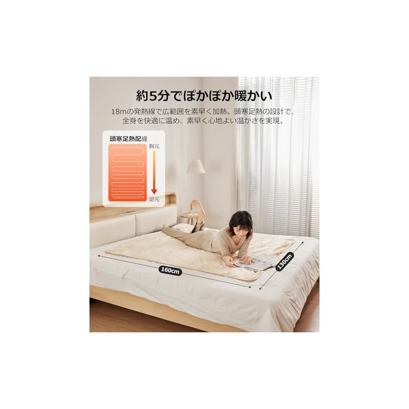 Ilake 電気毛布 掛け敷き兼用 160x130cm 速暖 ふわふわ 洗える タイマー付き 6段階温度調節 膝掛け 省エネ ダニ退治 電気敷毛布 掛け電気毛布 過熱保護 防寒対策 節電 暖房器具 電気ブランケット ベージュ 0