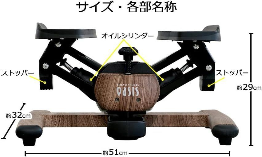 ツイストエアロステッパー Premium SP-600 木目 ウォールナット 静音