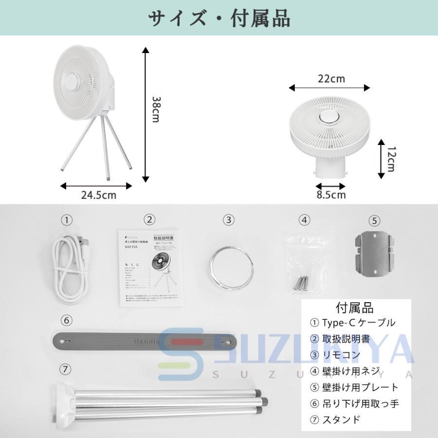 卓上扇風機 壁掛け