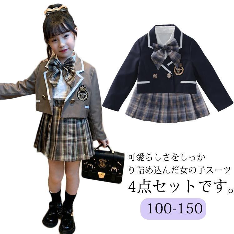 スーツ ジュニアスーツ 卒業式 リボン付 女の子 学生服 小学校 JK制服 4点セット 制服 フォーマルスーツ 可愛い プリーツスカート ジャケット 小学校 学校制服 女の子スーツ 入学式 スカート