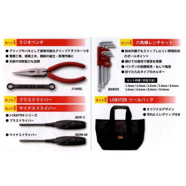 メンテナンス用ツールセット TL08XB