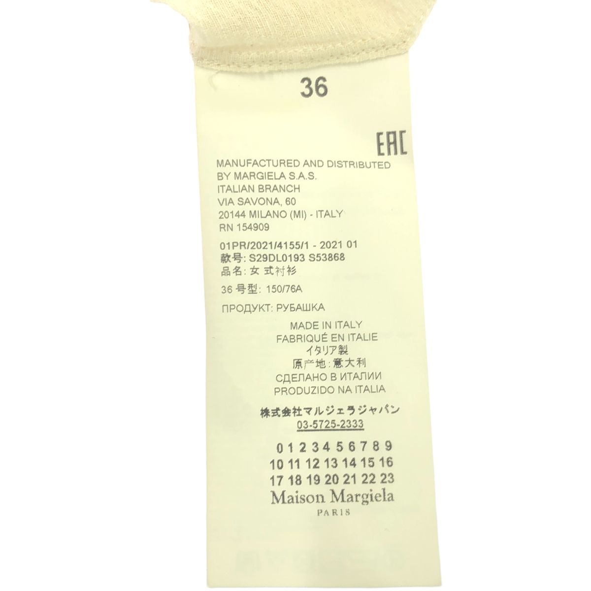 Maison Margiela メゾン マルジェラ 21SS ワンポイント刺繍リネンロングシャツブラウス S29DL0193 アイボリー 36 ITAM8XJGKLA8 Maison Margiela メゾン マルジェラ 21SS ワンポイント刺繍