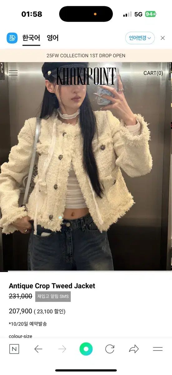 新品 KHAKIPOINT アンティーク クロップド ツイード ジャケット