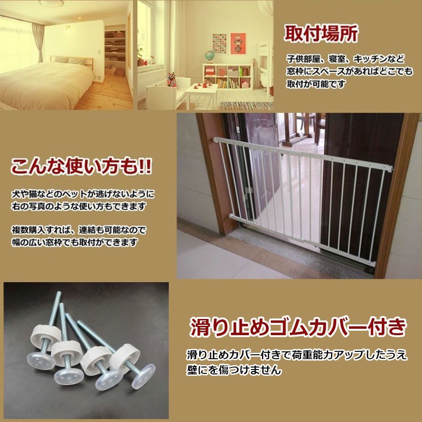 安全ゲート