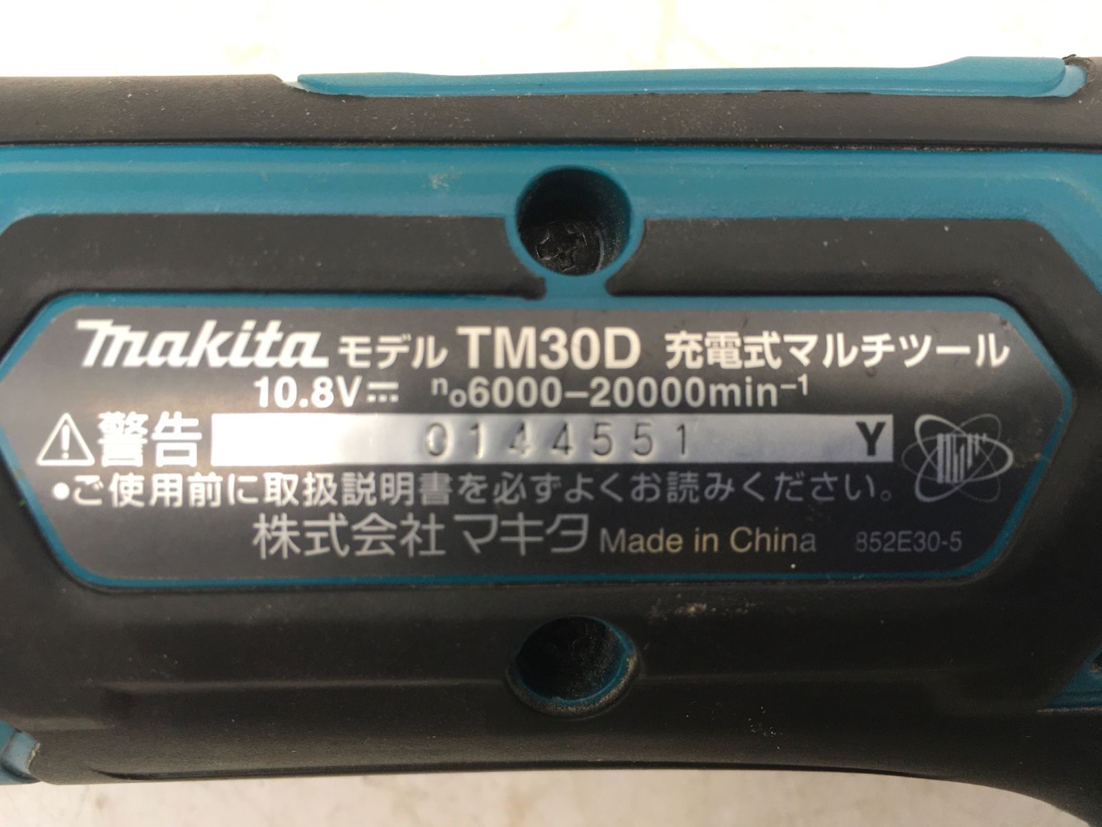 ITN1PV8S5ZP4 エコツール岡崎インター店