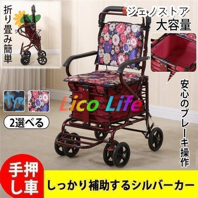 シルバーカー 老人用 手押し車 折りたためる フットペダル付き 高齢者 買い物カート おしゃれ 歩行介助 補助具 散歩 座面付き 高さ調節 ブレーキ付き