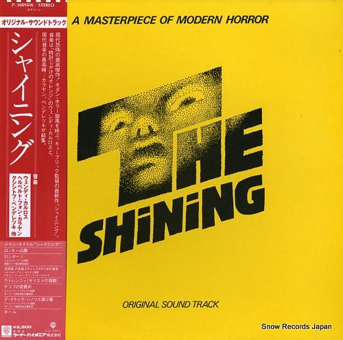レコード V|A シャイニング P-10894W