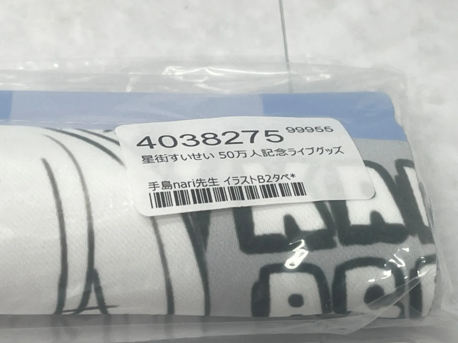 ホロライブ 星街すいせい 50万人記念ライブグッズ 手島nari先生  