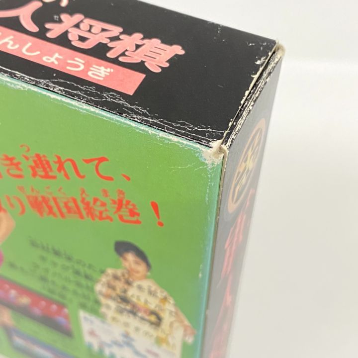 東店25-598-2502】【店舗併売】平成軍人将棋 スーパーファミコン 動作