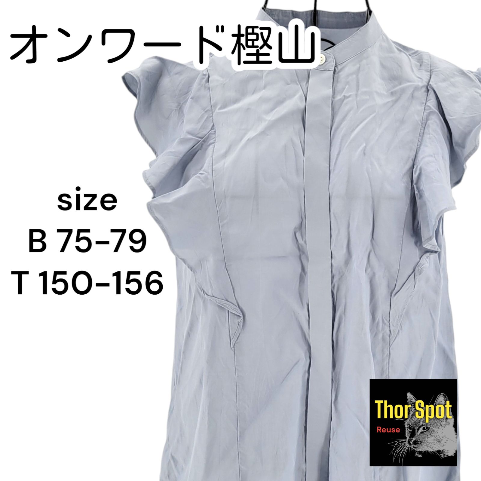 【美品】23区 オンワード樫山 フリルブラウス 半袖 ブルーグレー サイズS レディース
