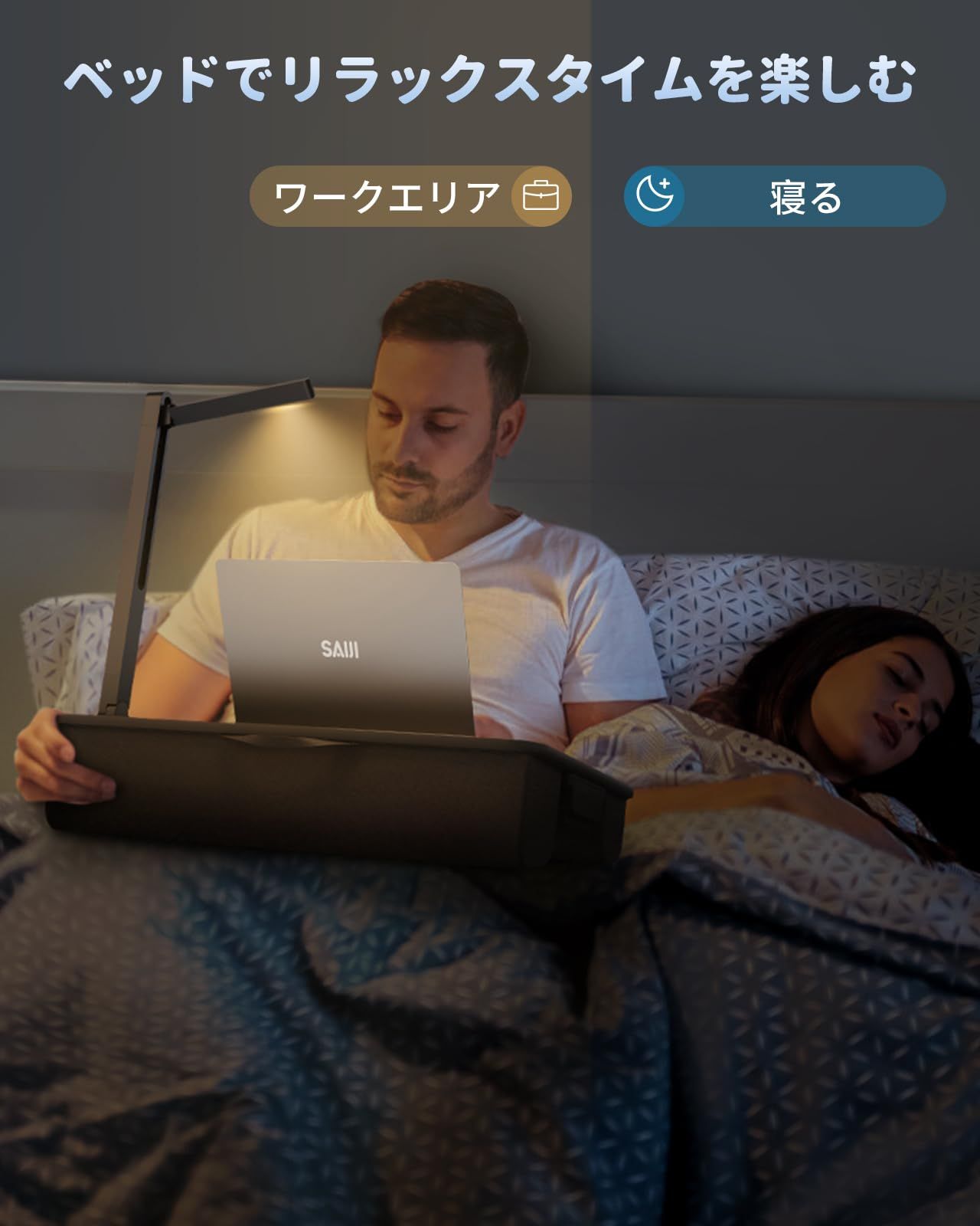 膝上作業 PCデスク