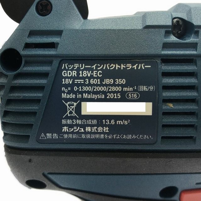 バッテリ3個