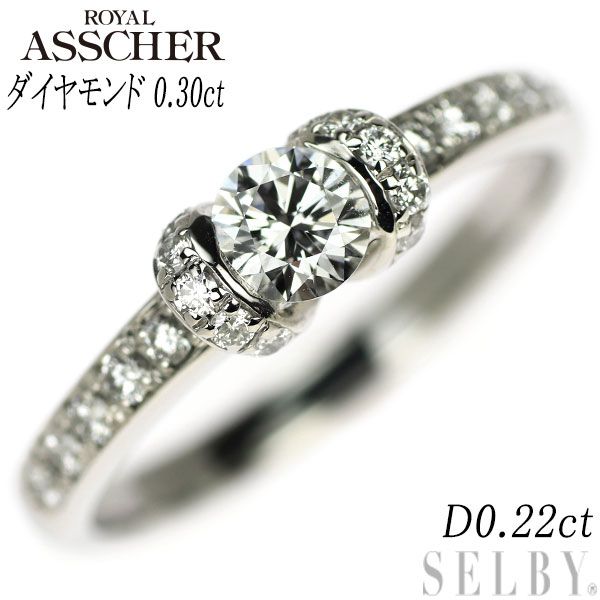 ロイヤルアッシャー Pt900 ダイヤモンド リング 0.30ct D0.22ct - メルカリ