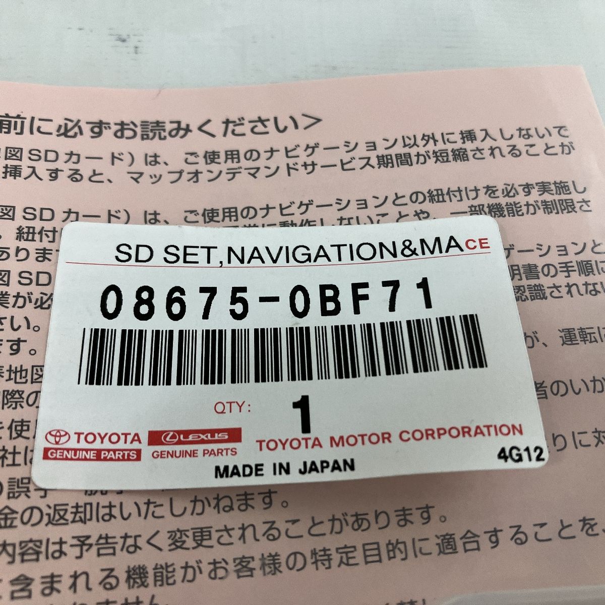 未使用 TOYOTA トヨタ 08675-0BF71 トヨタ純正ナビ 地図更新 SDカード 2024年春版 N9133950 - メルカリ