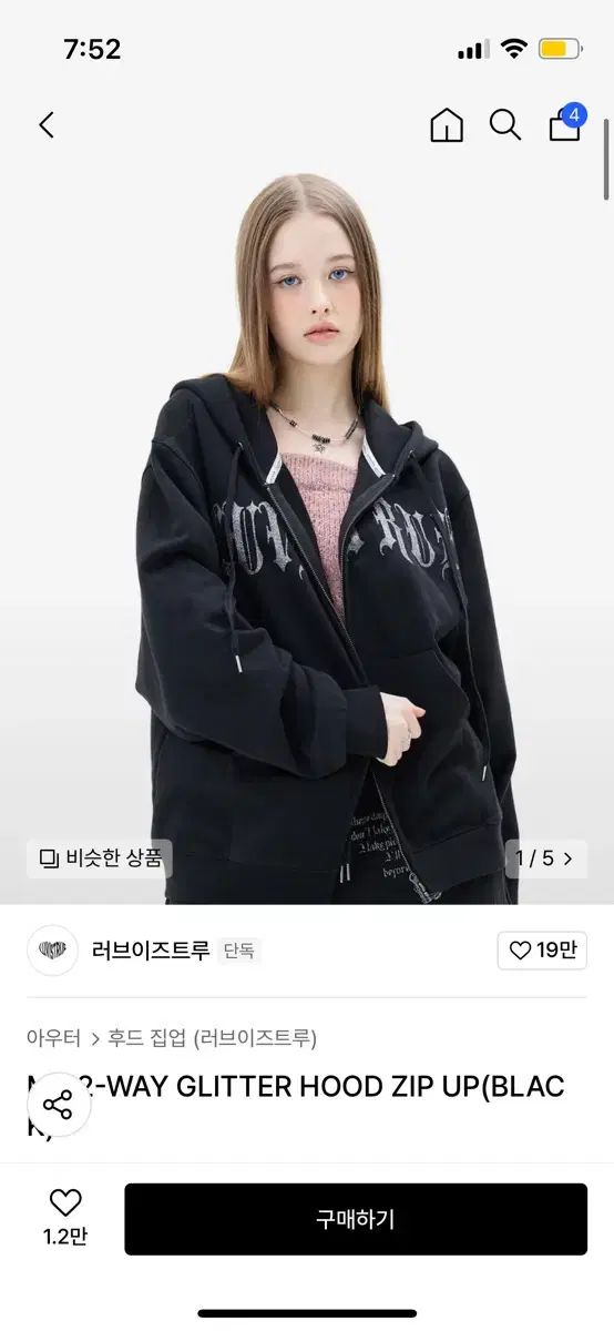 LUVISTRUE MZ 2-WAY GLITTER HOOD ZIP UP