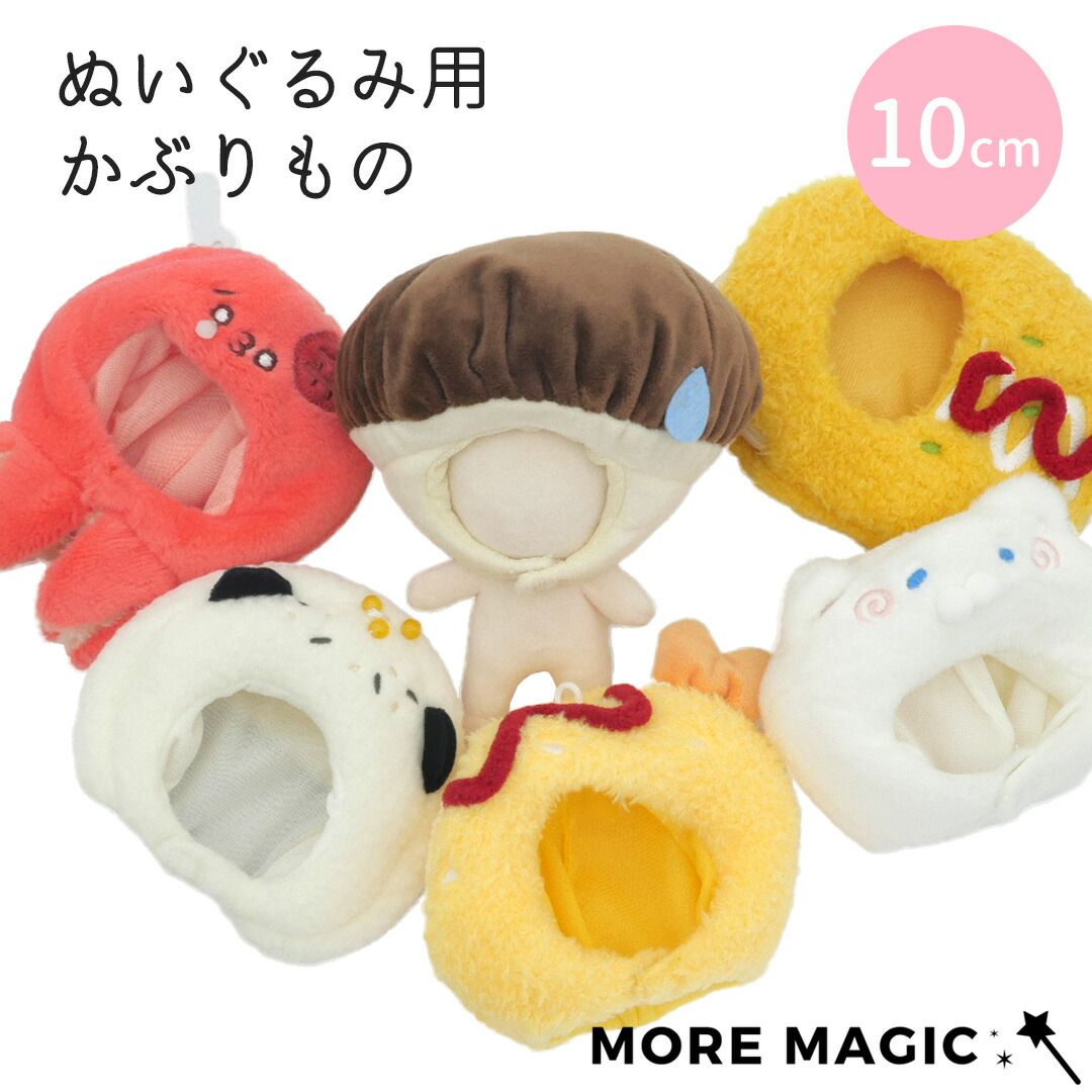 無属性ぬいぐるみ＊ラムネちゃん＊10cm＊着ぐるみつき dzdx1110937-01.jpg