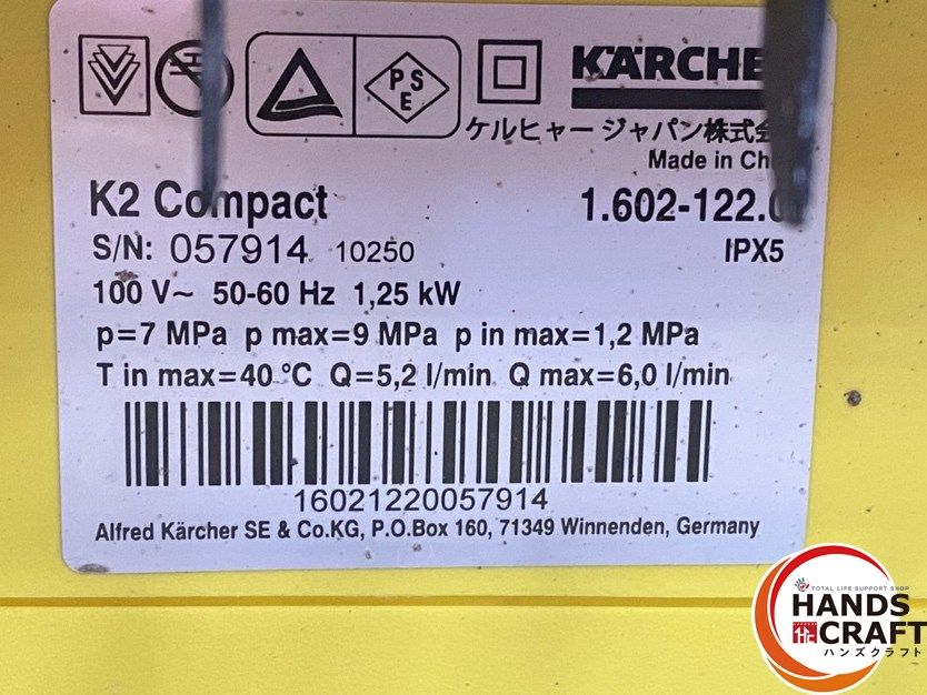 ○【中古品】KARCHER ケルヒャー K2コンパクトKMR 1.602-122.0