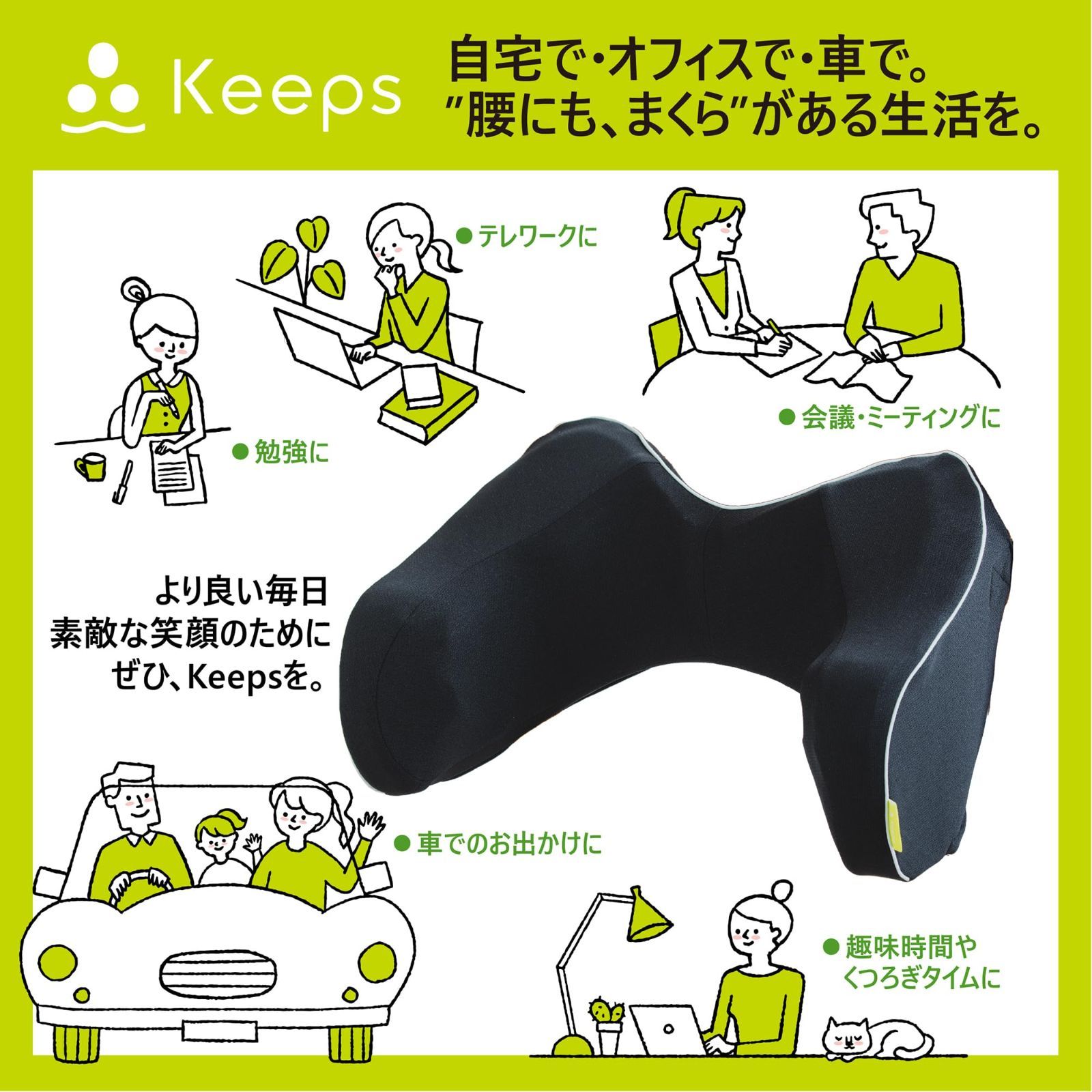 独自の立体構造 背面と両サイドから支える