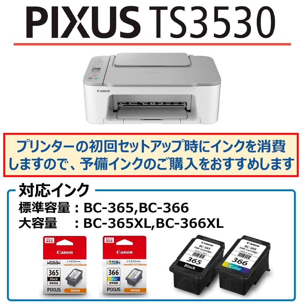 特価セールキヤノン Canon プリンター A4インクジェット複合機 PIXUS