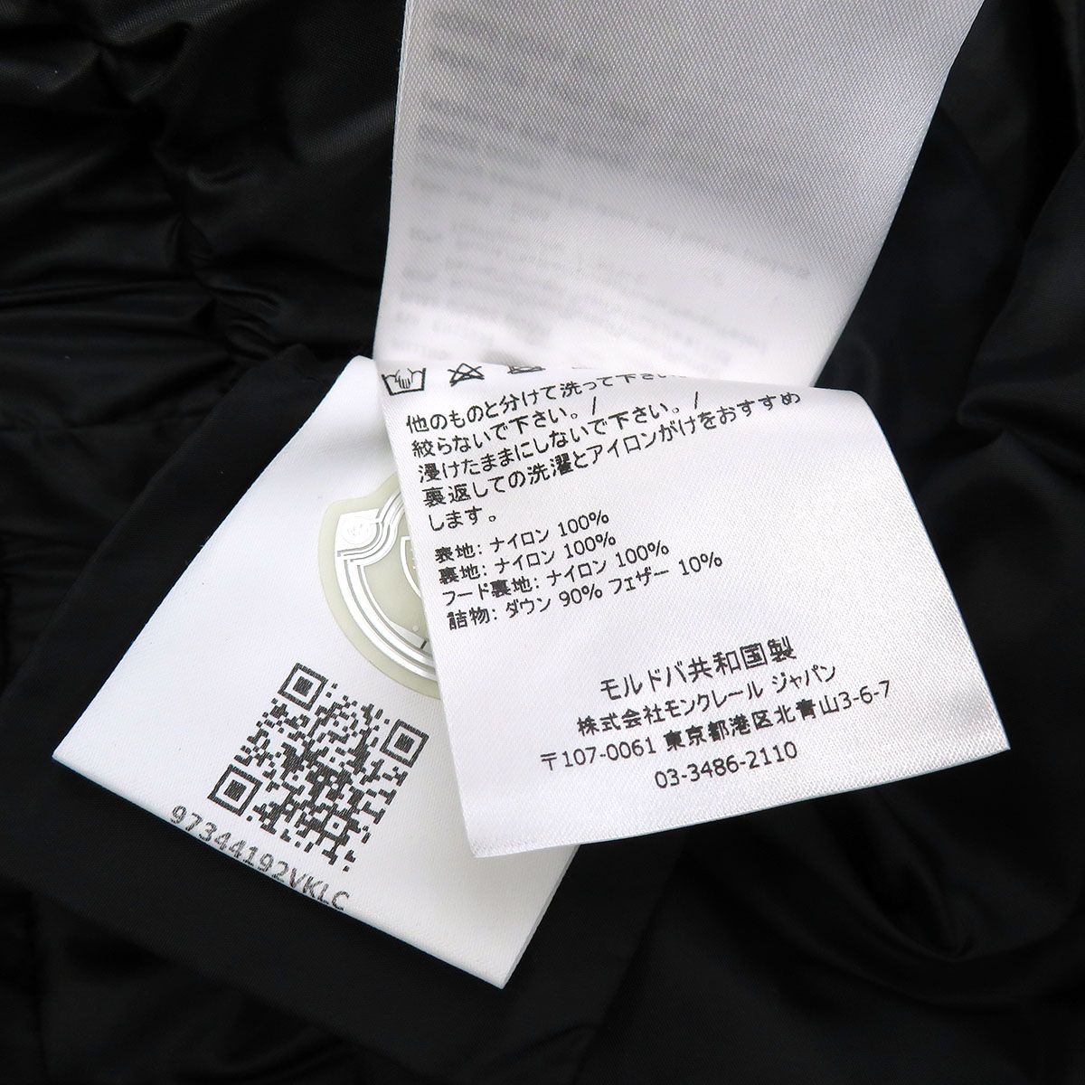 モンクレール FATSIAN ファシア ダウンジャケット 46800 05 53404  