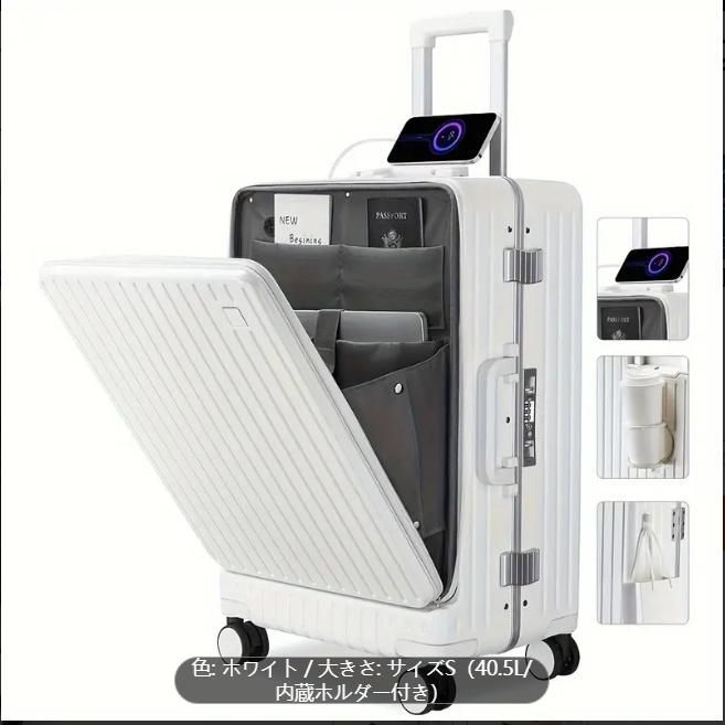 モバイルデバイススタンド付き超軽量キャリーオンスーツケース 最適