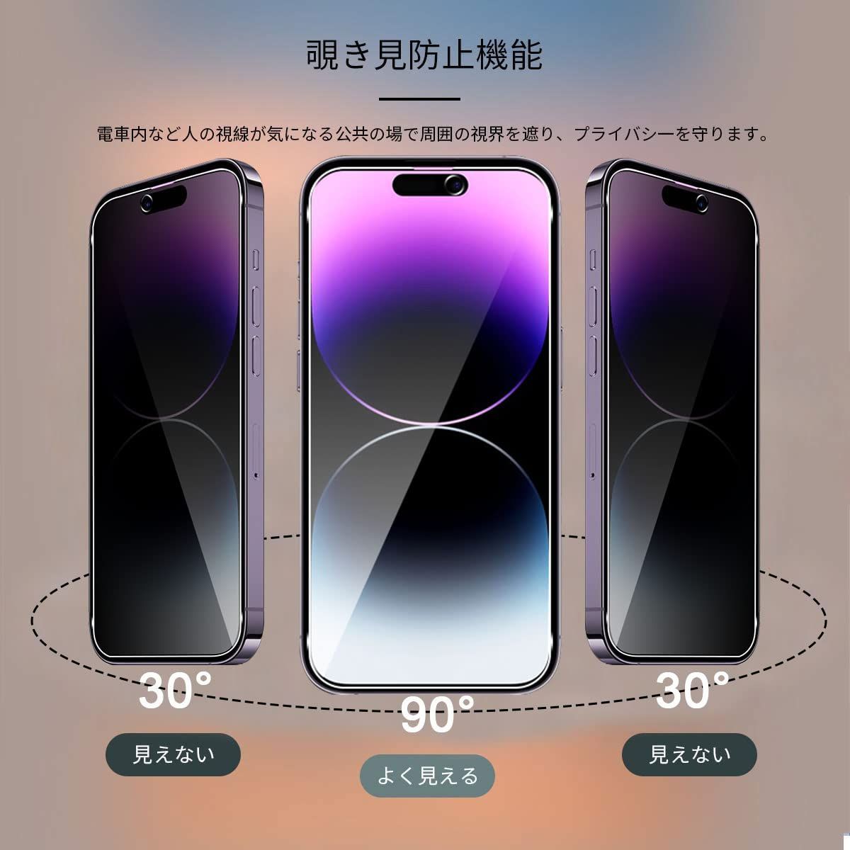 匿名配送】【覗き見防止】【2セット】YiOne For iPhone14Pro ガラスフィルム(2枚) iPhone14 Pro 強化ガラス 硬度9H  耐衝撃 スクラッチ防止 旭硝子素材製 高透過率 自動吸着 気泡ゼロ 指紋防止 液晶保護フィルム iPhon メルカリShops