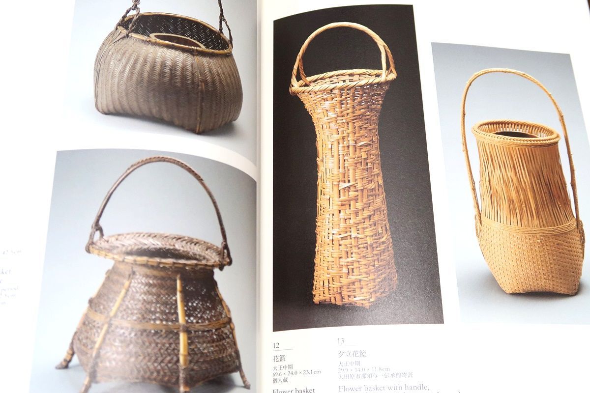 竹工芸の正統 飯塚鳳斎・琅玕斎・小玕斎/今日の竹工芸の礎を築いた飯塚