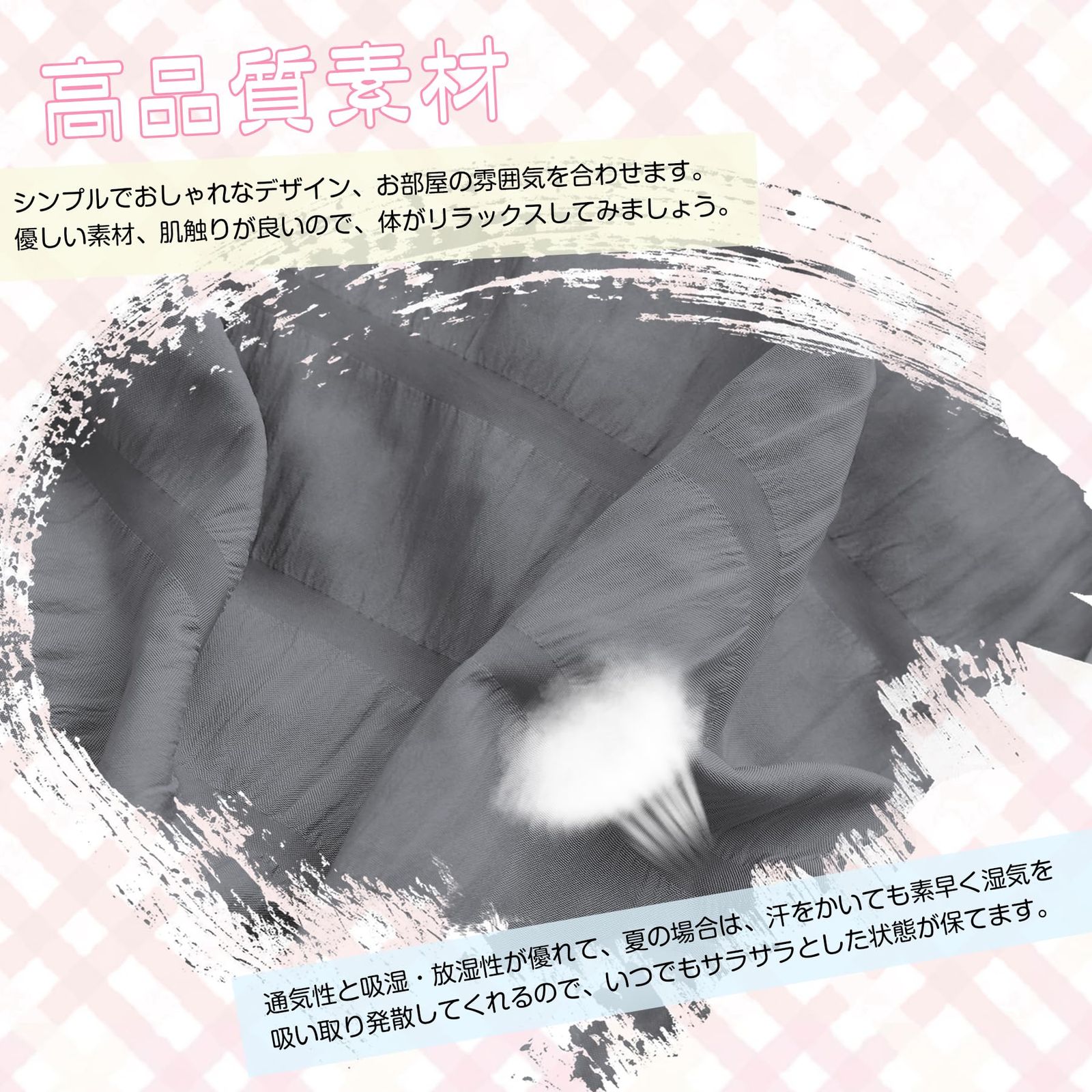 ボックスシーツ