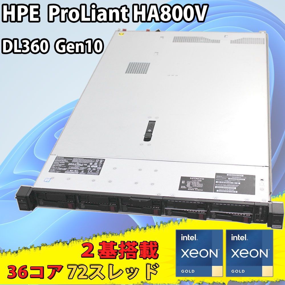 768GBメモリ 10GbE対応ラックサーバー HP ProLiant DL360 Gen10 | 2基 Xeon G 6140 合計36Core 72Thread | SATA 512GB-SSD