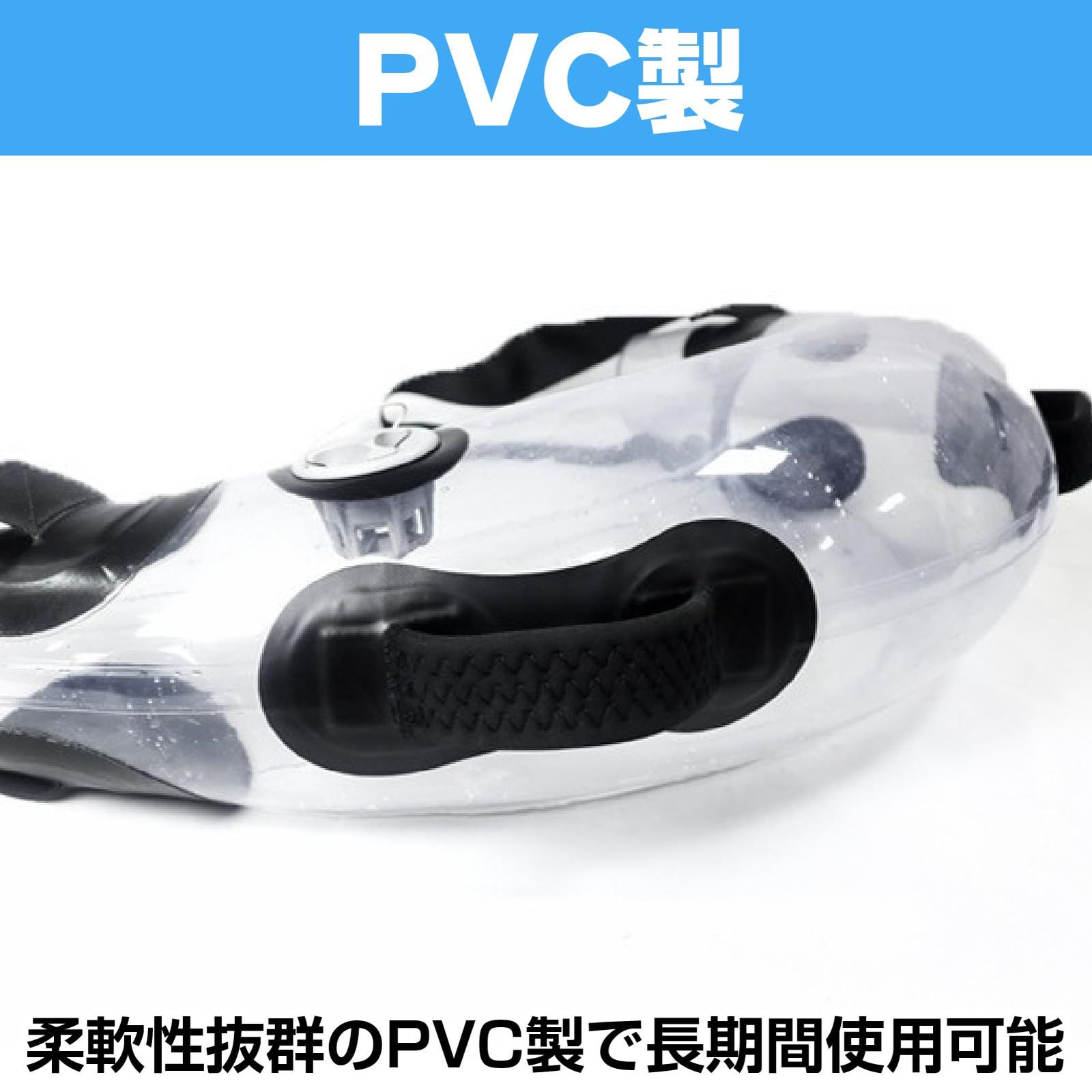 ウォーターバッグ